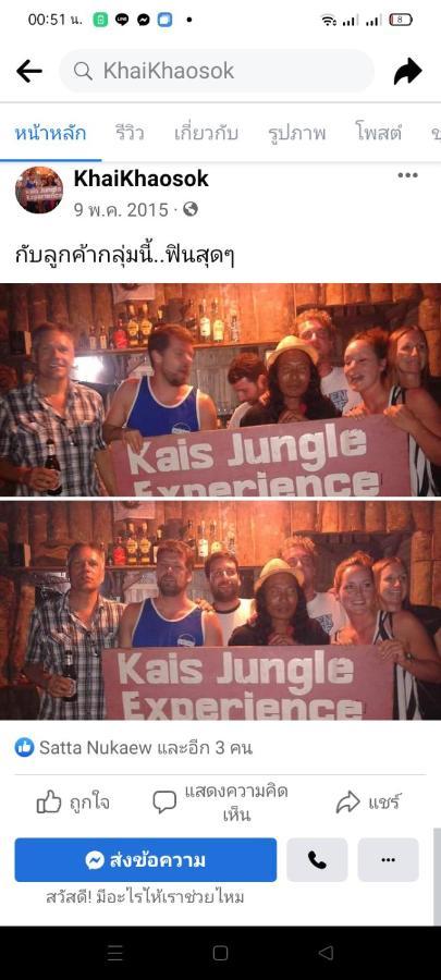 Wassana Camp & Khai Jungle Experience Ban Kraison