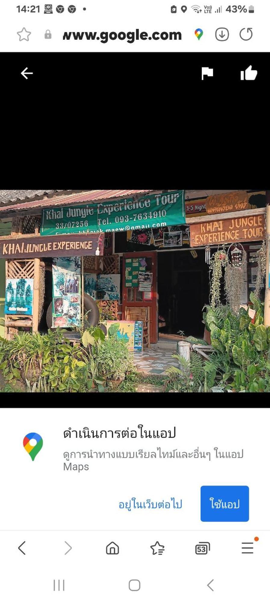 Wassana Camp & Khai Jungle Experience Luxury tent *